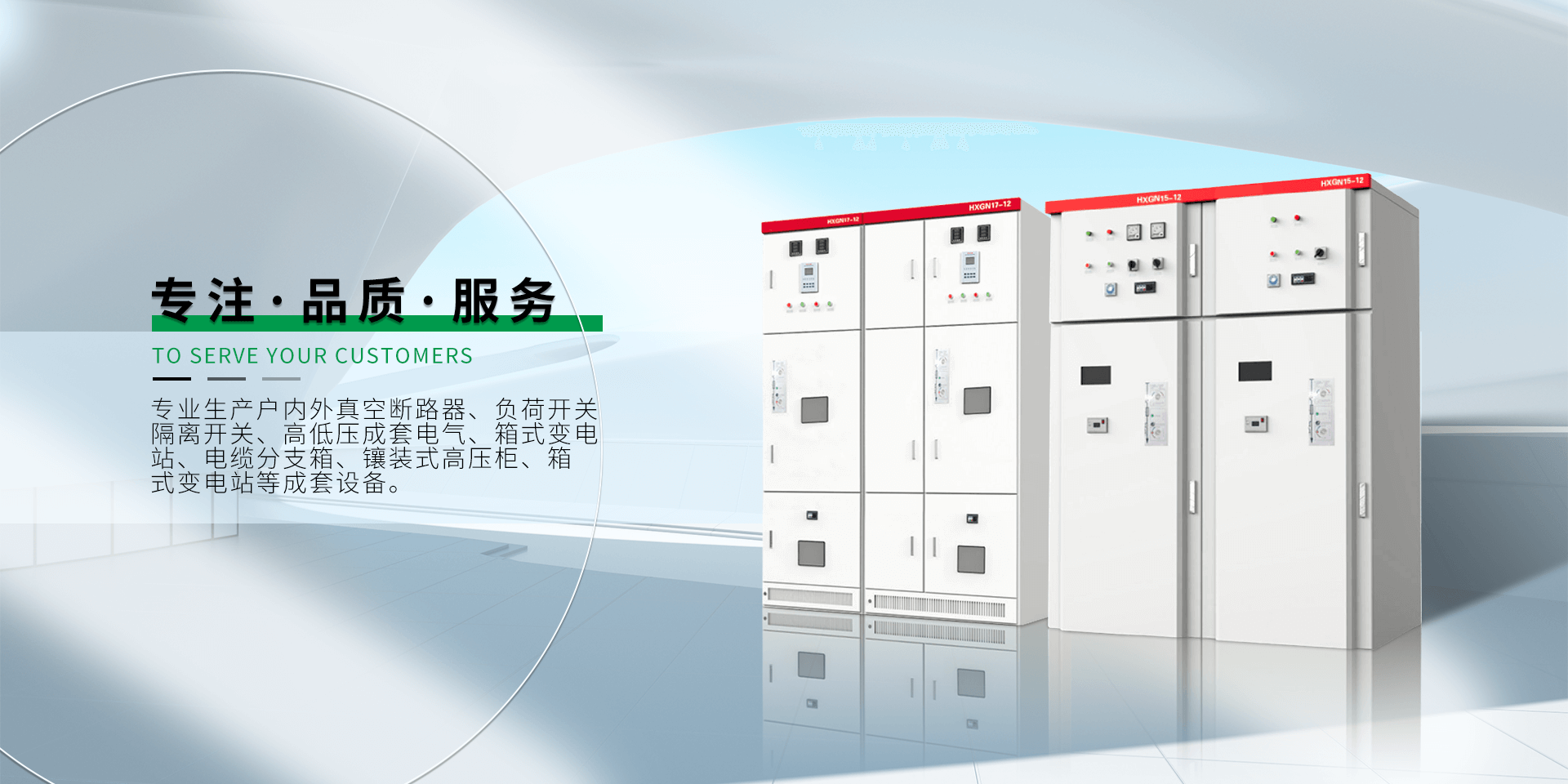 浙江五湖电力设备有限公司