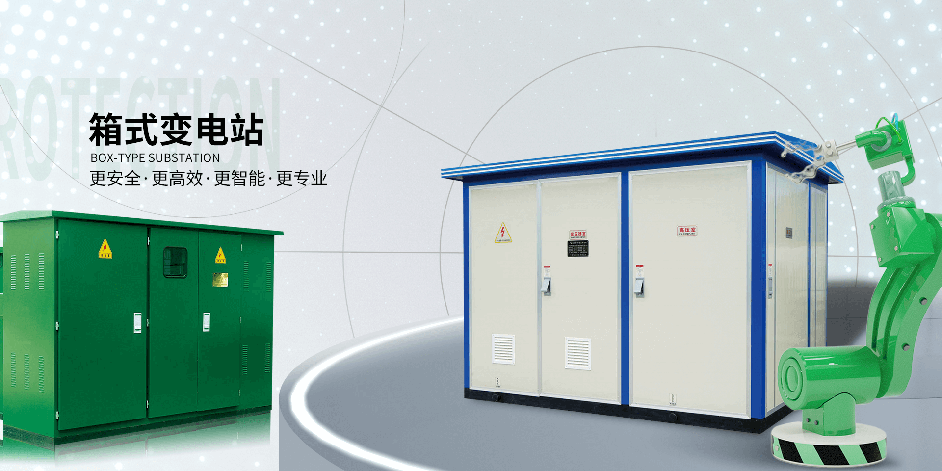 浙江五湖电力设备有限公司